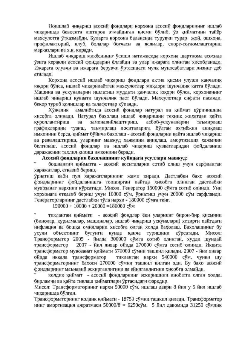 КОРХОНАНИНГ АСОСИЙ ФОНДЛАРИ ВА ИШЛАБ ЧИҚАРИШ ҚУВВАТЛАРИ 2