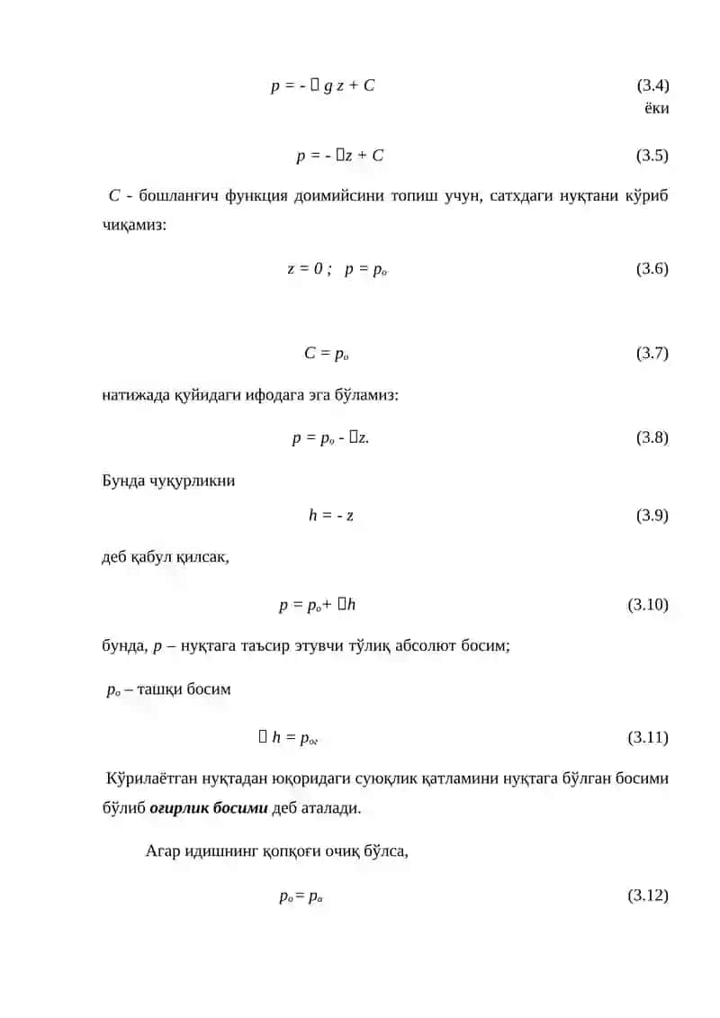 Босим турлари 2