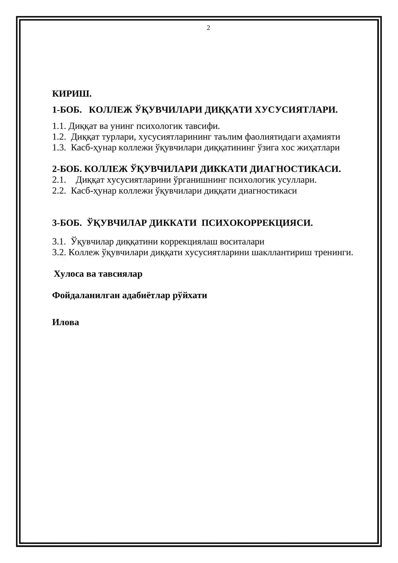 "ШАХС ДИҚҚАТИНИ БОШҚАРИШНИНГ ПСИХОЛОГИК МЕХАНИЗМЛАРИ" МАВЗУСИДАГИ КУРС ИШИ 2