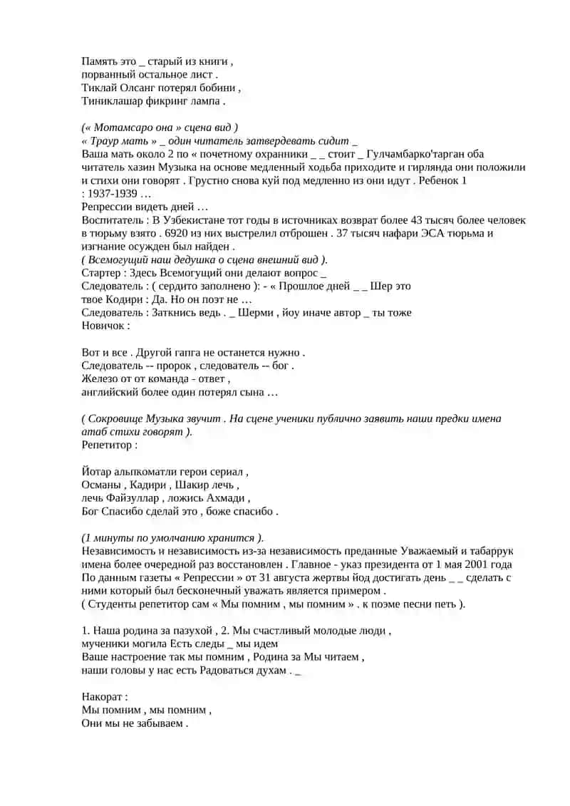 9 мая – День памяти и почитания 2