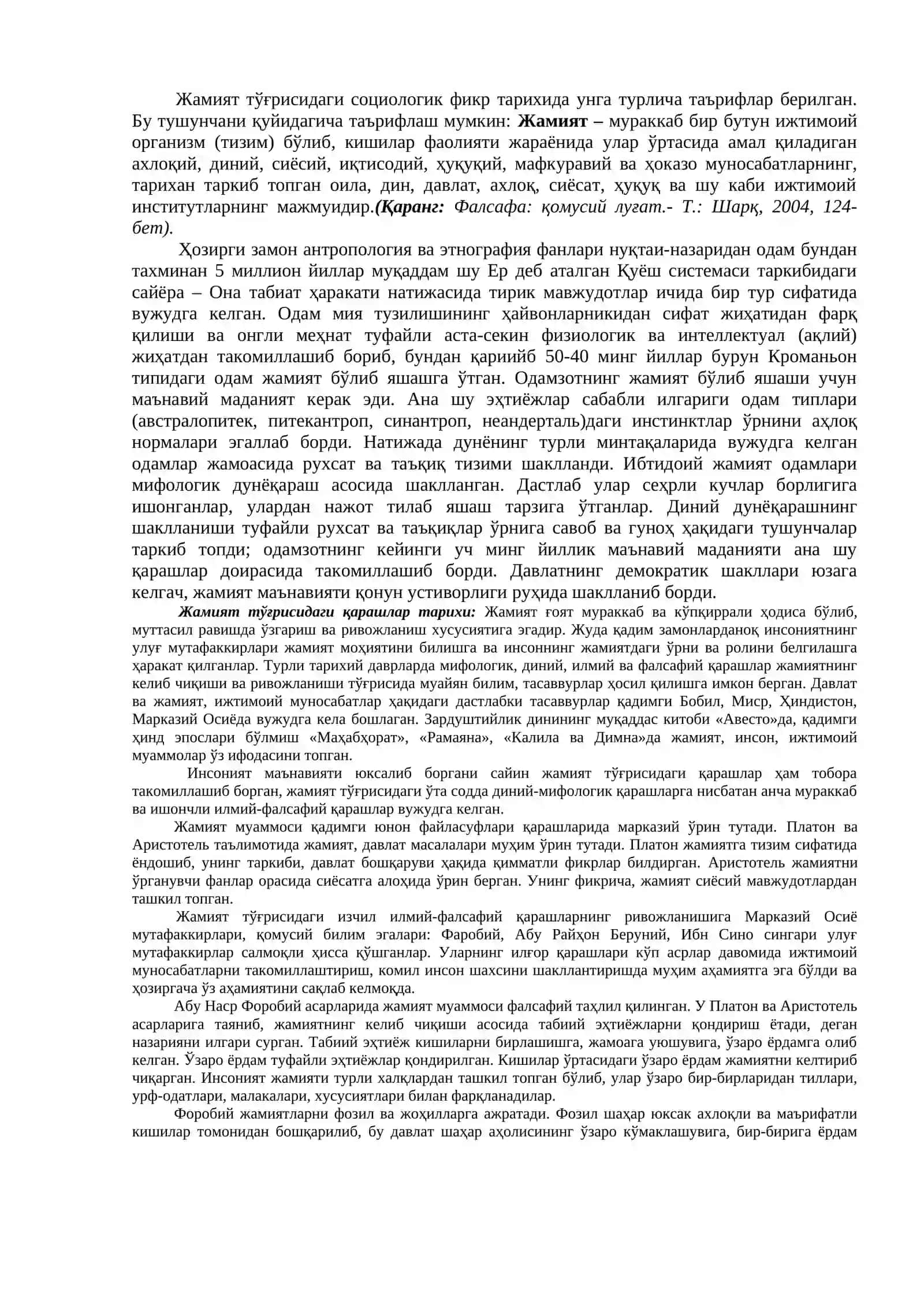 Жамият ва инсон фалсафаси 2
