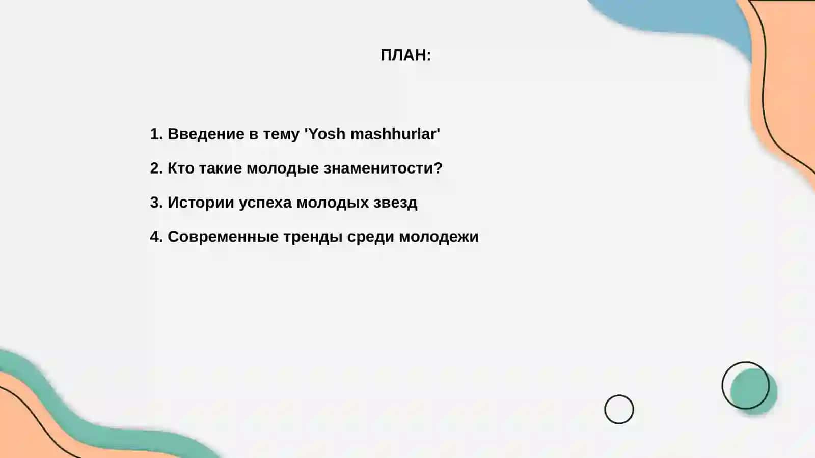 Yosh mashhurlar 2