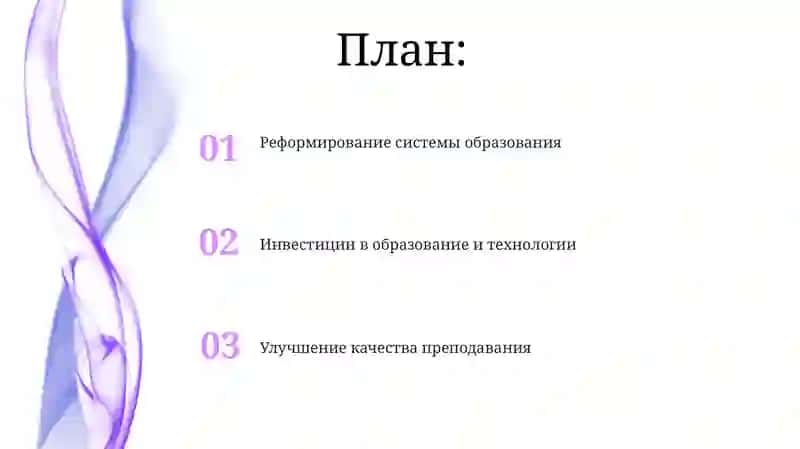 Улучшение образования в Узбекистане 2
