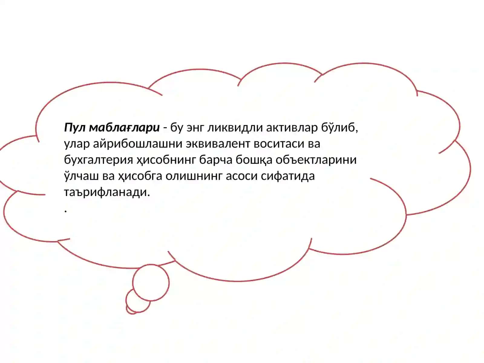 Пулмаблағлари, ҳисоб – китоб муомилалари ҳисоби 2