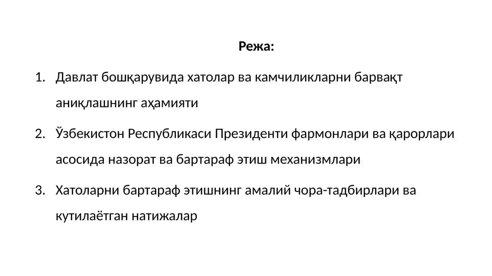 Хатолар ва камчиликларни барвақт аниқлаш ва бартараф қилиш бўйича амалга оширилиши лозим бўлган ишлар 2