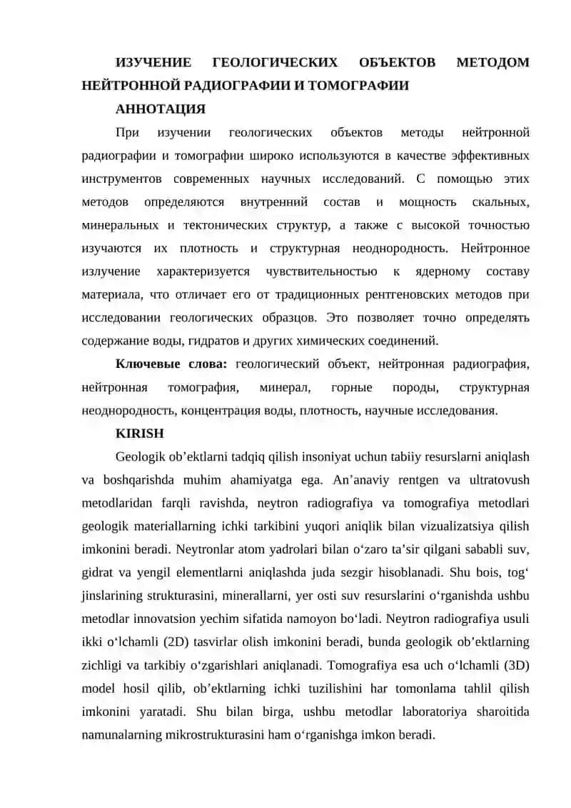 GEOLOGIK OB'EKTLARNI NEYTRON RADIOGRAFIYA VA TOMAGRAFIYASI METODI YORDAMIDA TADQIQ QILISH 2