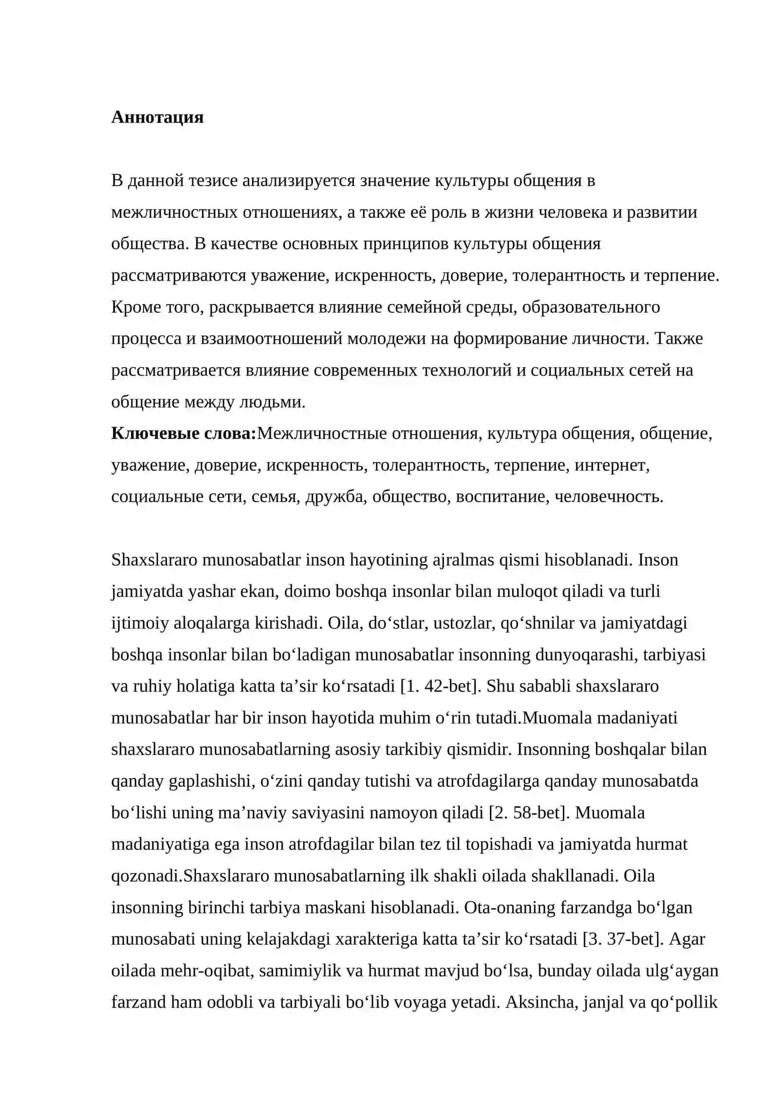 SHAXSLARARO MUNOSABATLARDA MUOMALA MADANIYATINING O’RNI 2