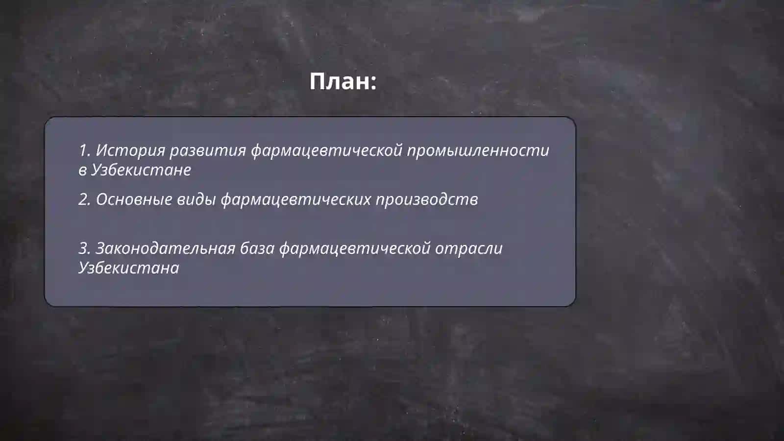 Фармацефтик касбиётлари ва уларнинг турлари 2