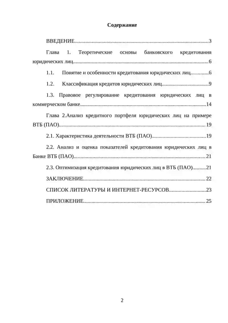 Программа подготовки специалистов среднего звена по специальности 38.02.07 Банковское дело 2