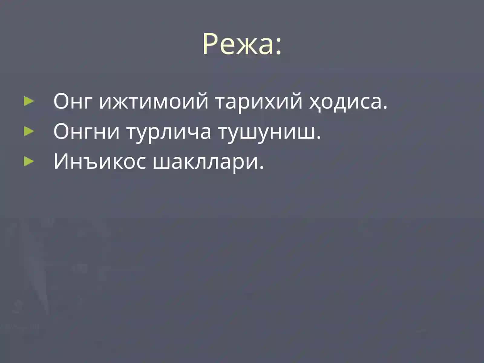 Онг, унинг келиб чиқиши ва моҳияти 2