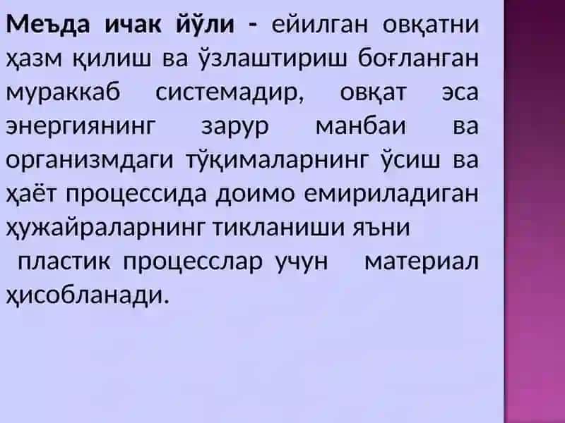 Овқат хазм қилиш системасини текшириш 2