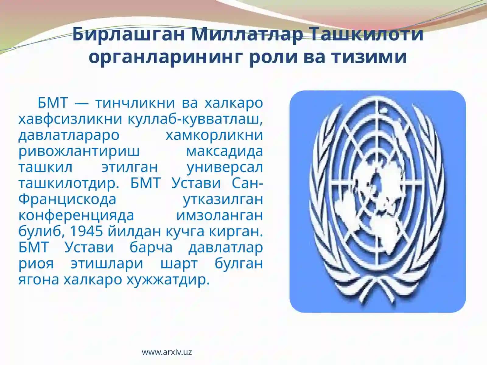 Бирлашган Миллатлар Ташкилоти ва ҳалқароий иқтисодий институтлар тизими 2