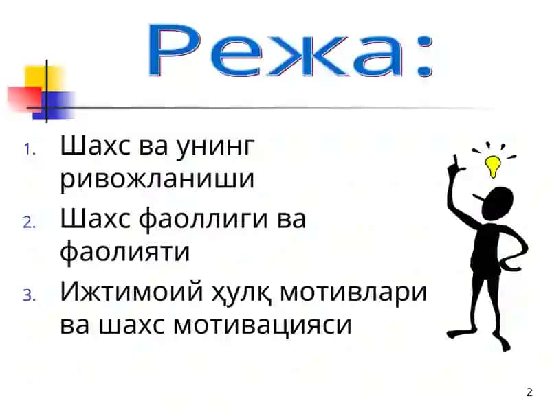 Шахс Фаоллиги ва Фаолияти 2