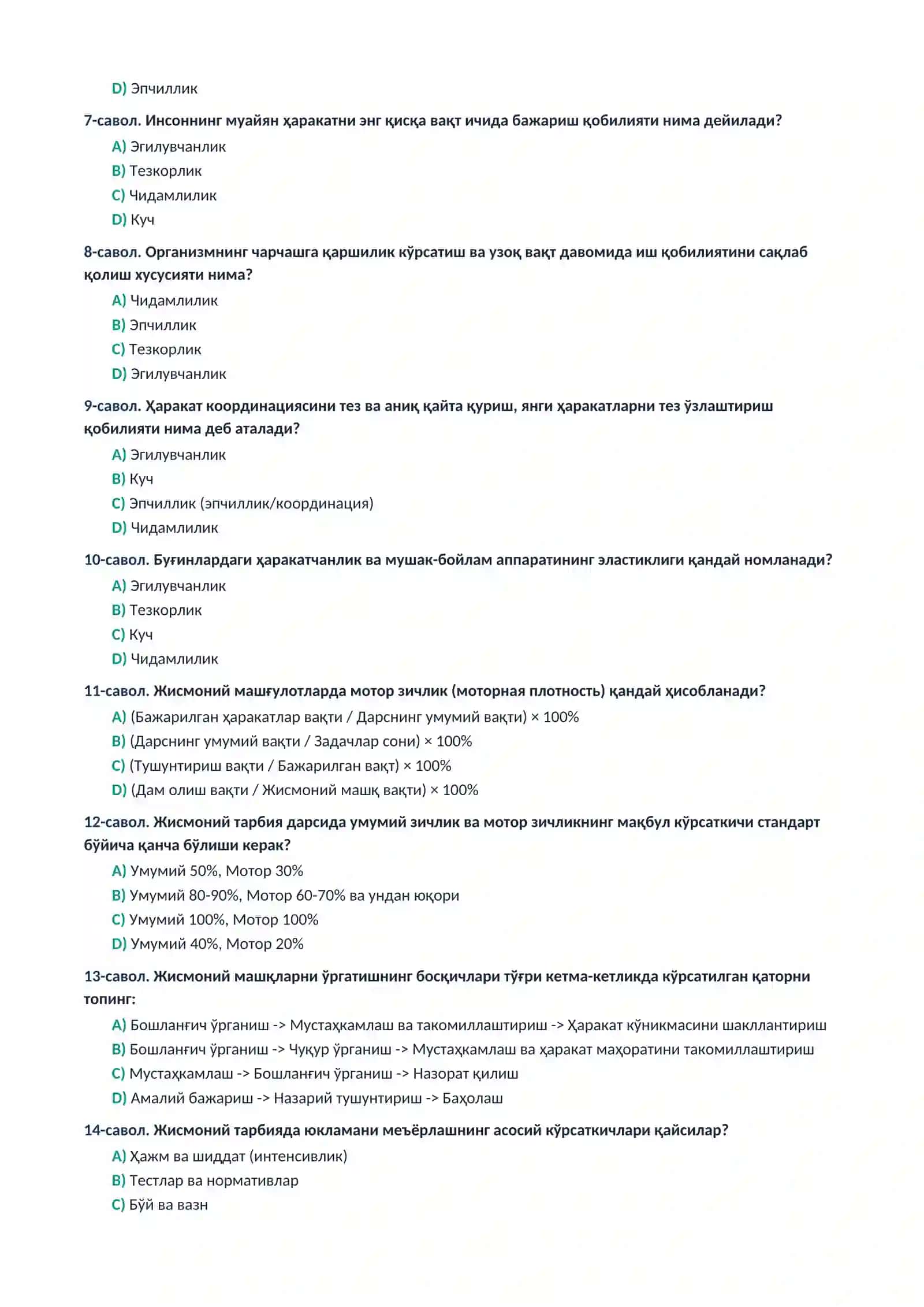 АТТЕСТАЦИЯ ТЕСТ САВОЛЛАРИ – 2026 2