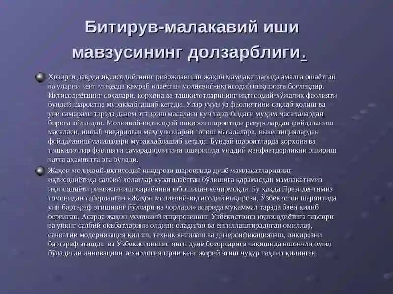 МОЛИЯВИЙ-ИҚТИСОДИЙ ИНҚИРОЗИ ШАРОИТИДАТЎҚИМАЧИЛИК КОРХОНАЛАРИДА МОДДИЙ МАЪНФААТДОРЛИК ТИЗИМИНИ РИВОЖЛАНТИРИШ ЙЎЛЛАРИ 2
