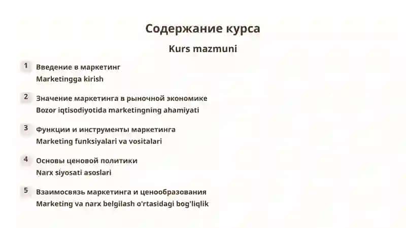 Значение маркетинга в рыночных условиях 2