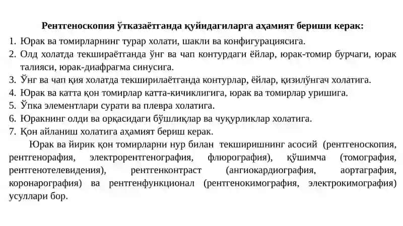 ЮРАК ВА ЙИРИК ҚОН ТОМИРЛАРНИНГ НУР БИЛАН ТЕКШИРИШ УСУЛЛАРИ 2