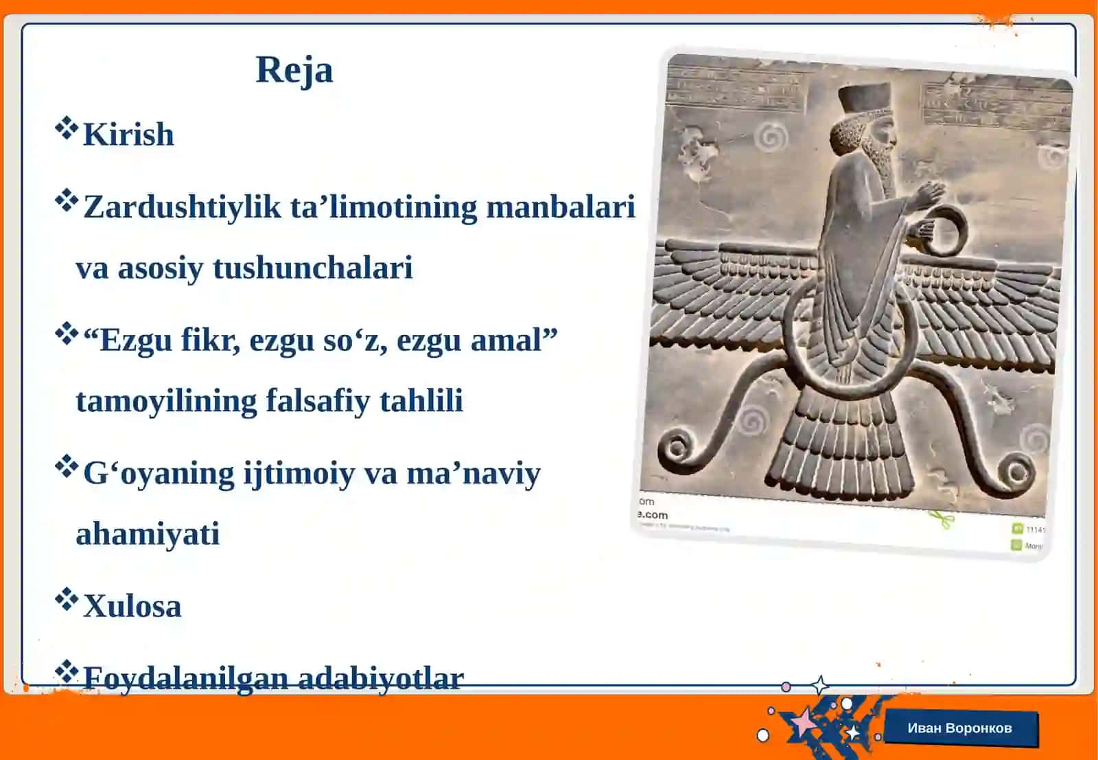Zardushtiylikda “ezgu fikr, ezgu so‘z, ezgu amal” g‘oyasining falsafiy mazmuni. 2