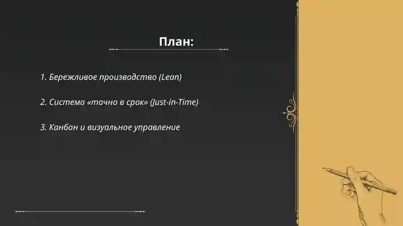 Современные формы организации производства 2