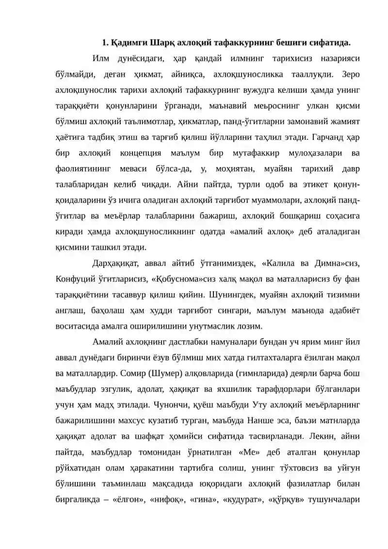 Қадимги Шарқ ахлоқий тафаккурнинг бешиги 2