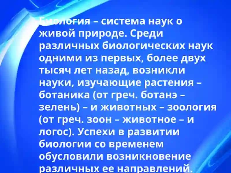 ДОСТИЖЕНИЯ И ПРОСПЕКТЫ В НАУКЕ БИОЛОГИИ ИНДИВИДУАЛЬНОГО РАЗВИТИЯ 2