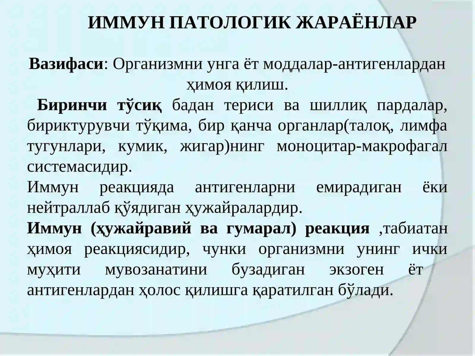 ПАТОЛОГИК АНАТОМИЯ ВА СЕКЦИОН КУРСИ Лекция №10 2
