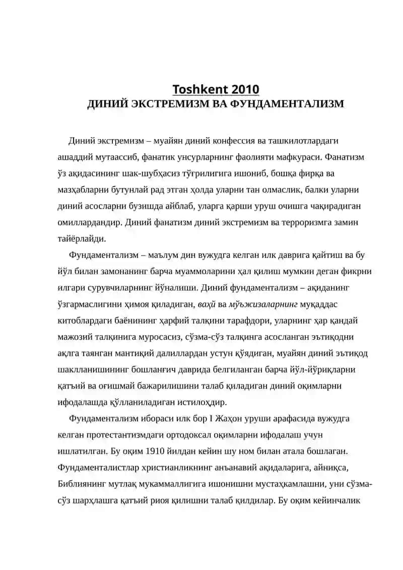 Диний экстремизм ва фундаментализм 2