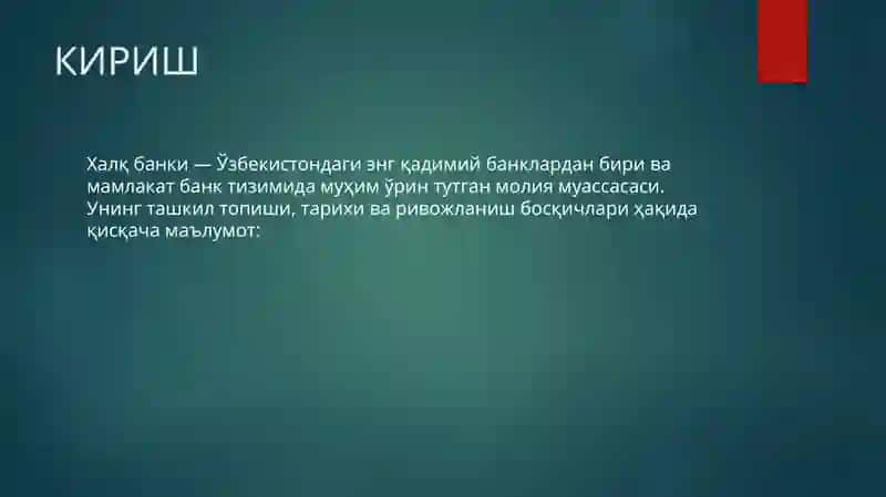 Халқ банкининг ташкил топиши 2