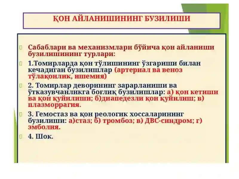 Gipovolemiyalarda qon aylanishining buzilishlari: Gipovolemiyalar 2