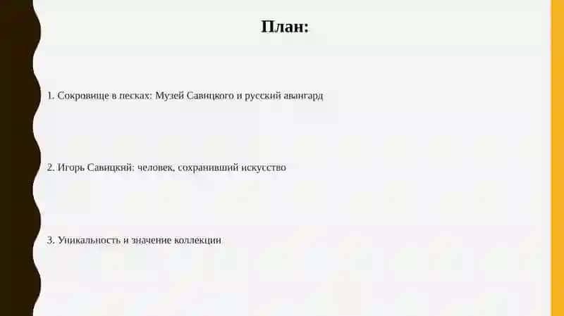 "Лувр в пустыне" русский авангард в музее И. В. Савицкого 2