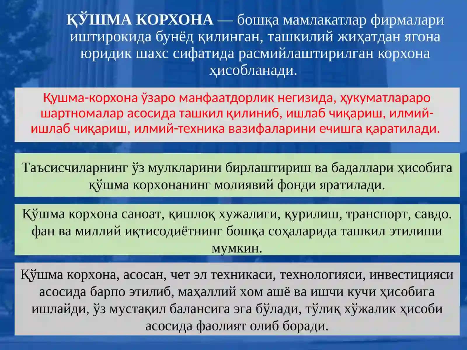 Respublikada qo‘shma korxonalar tashkil etishning me’yoriy huquqiy asoslari 2