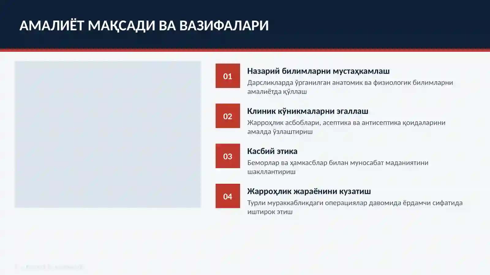 Хирургия бўлимида 2 Ҳафталик Амалиёт 2