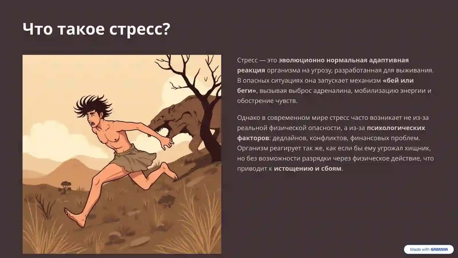 Стресс – причина всех болезней: как эмоции разрушают тело 2
