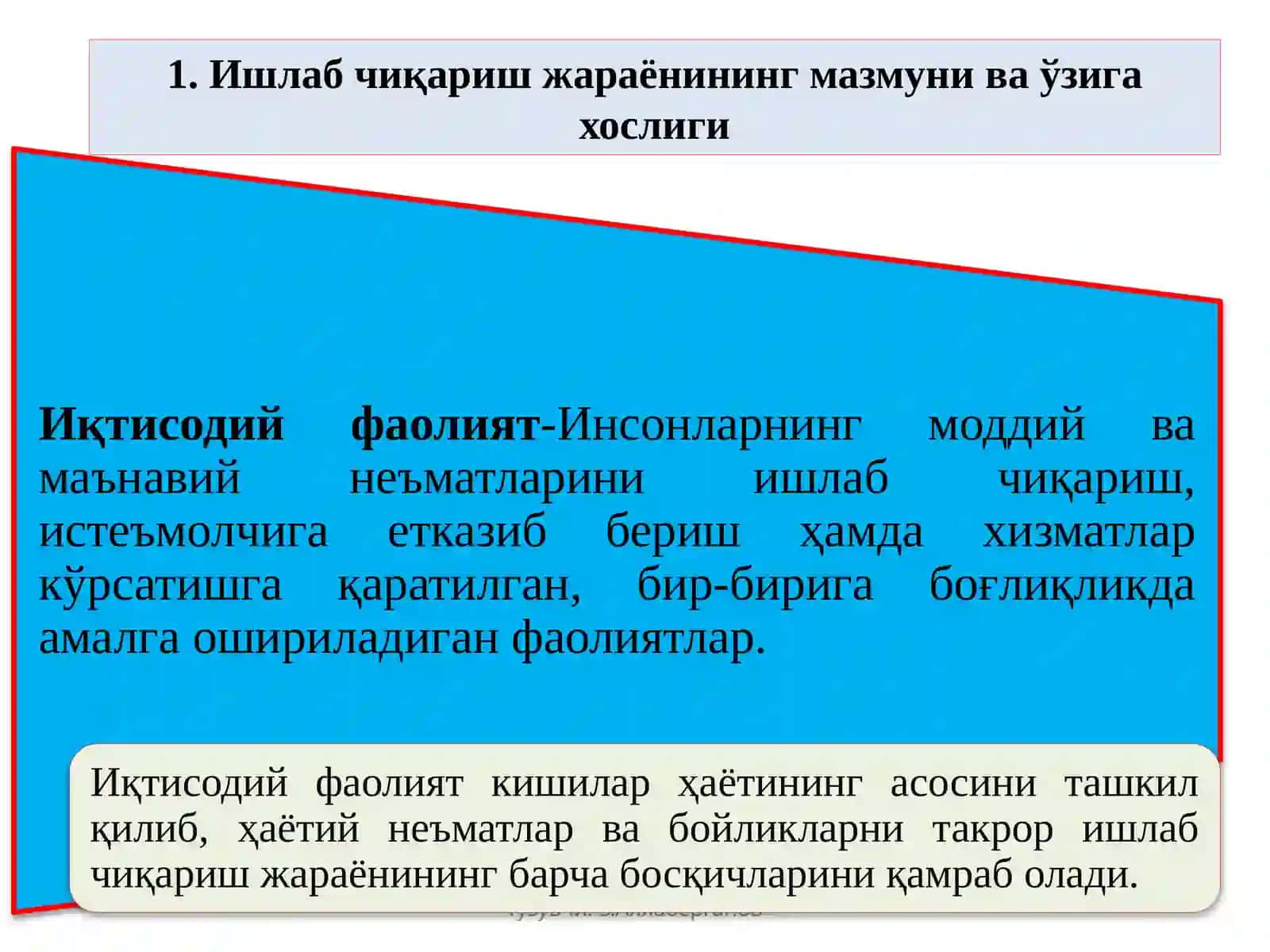 Ишлаб чиқариш жараёнининг мазмуни ва ўзига хослиги 2