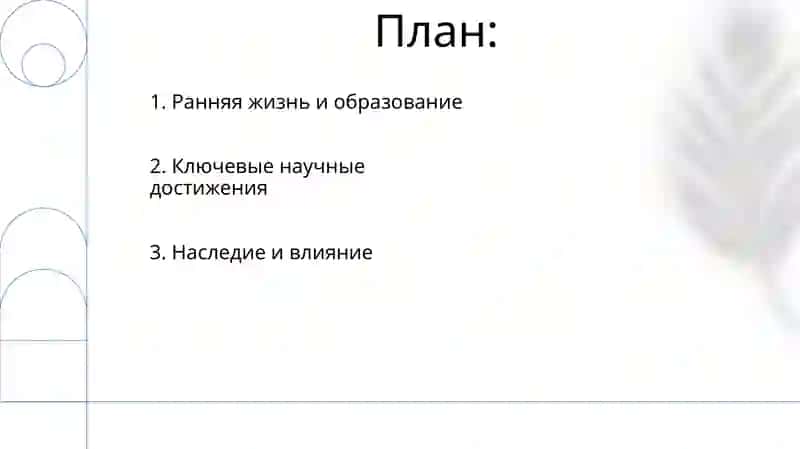 Научная работа Евгения Михайловича Верещагина 2