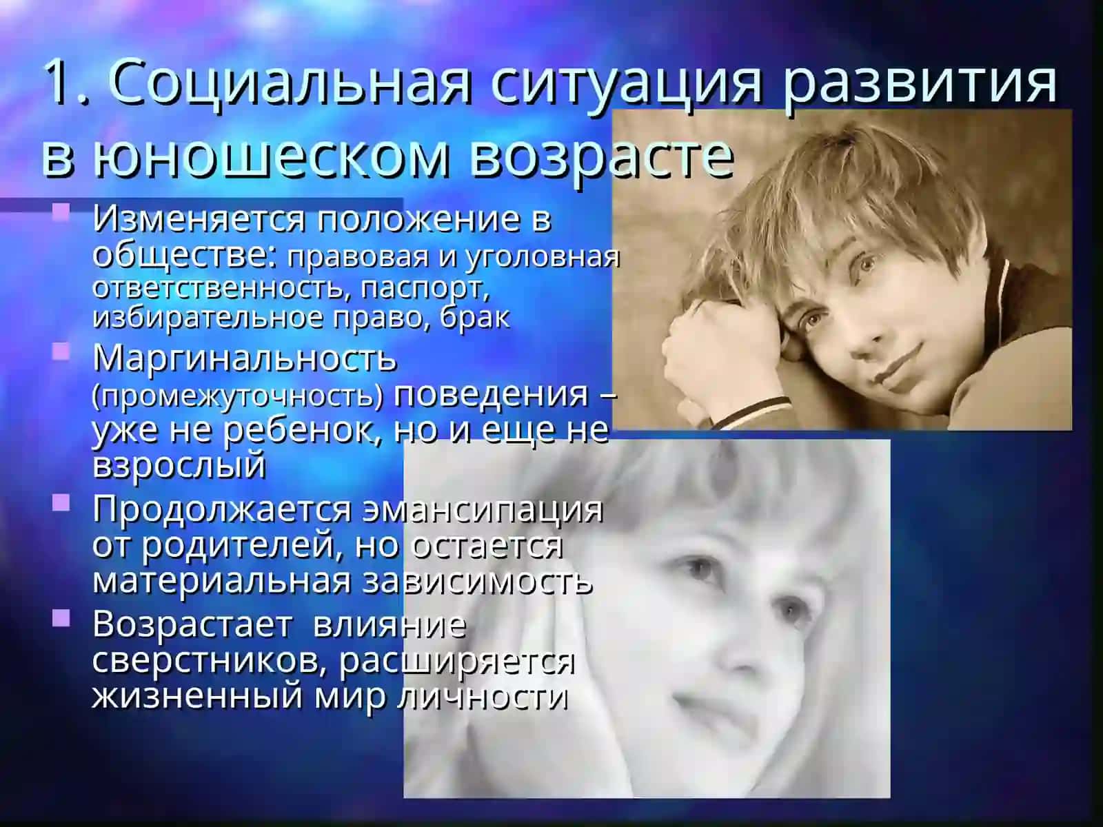 Выбор профессии ведущая деятельность в раннем юношеском возрасте 2
