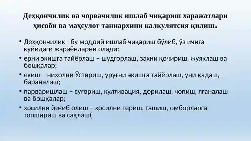Деҳқончилик ва чорвачиликда ишлаб чиқариш харажатлари ҳисоби 2