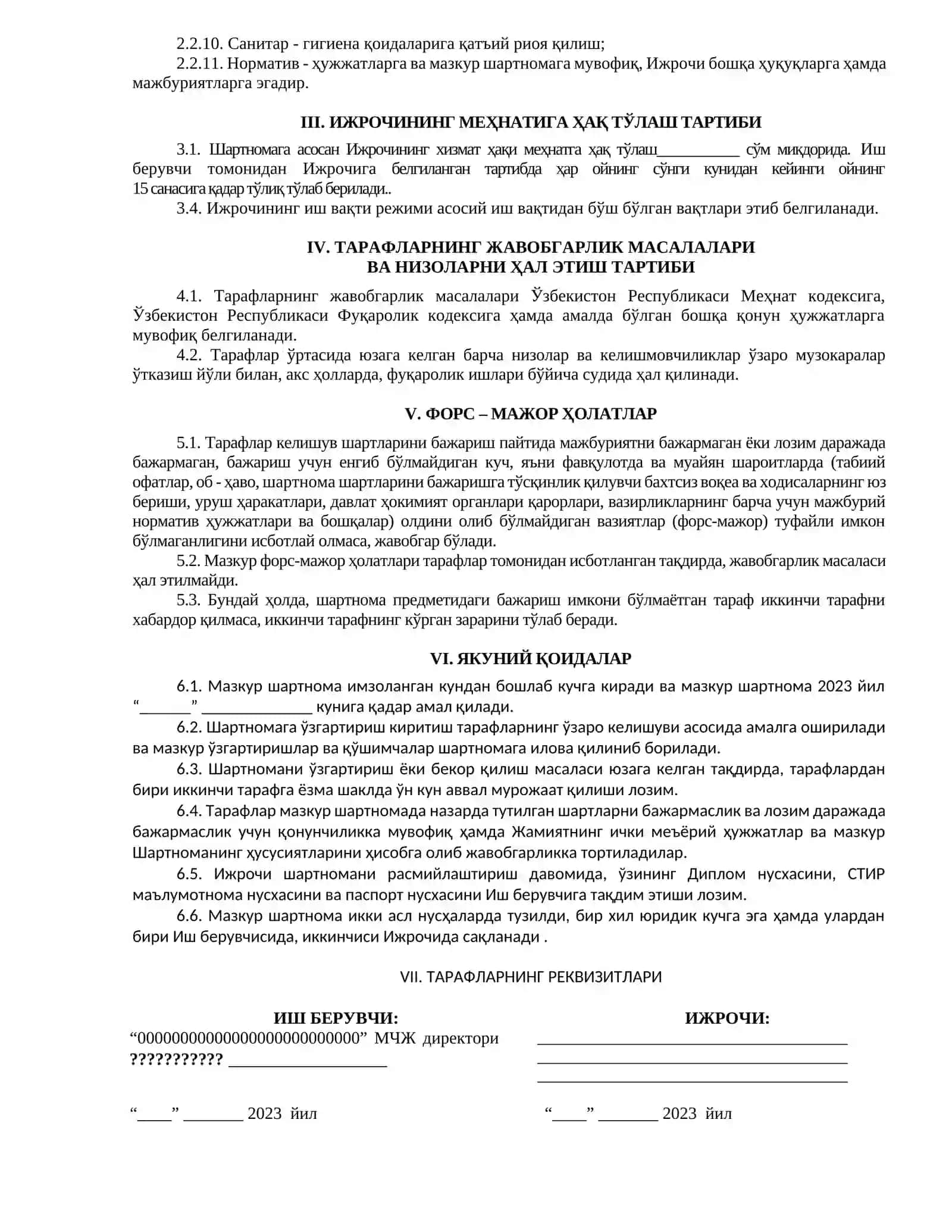 ФУҚАРОЛИК-ҲУҚУҚИЙ КЕЛИШУВ ШАРТНОМА 2