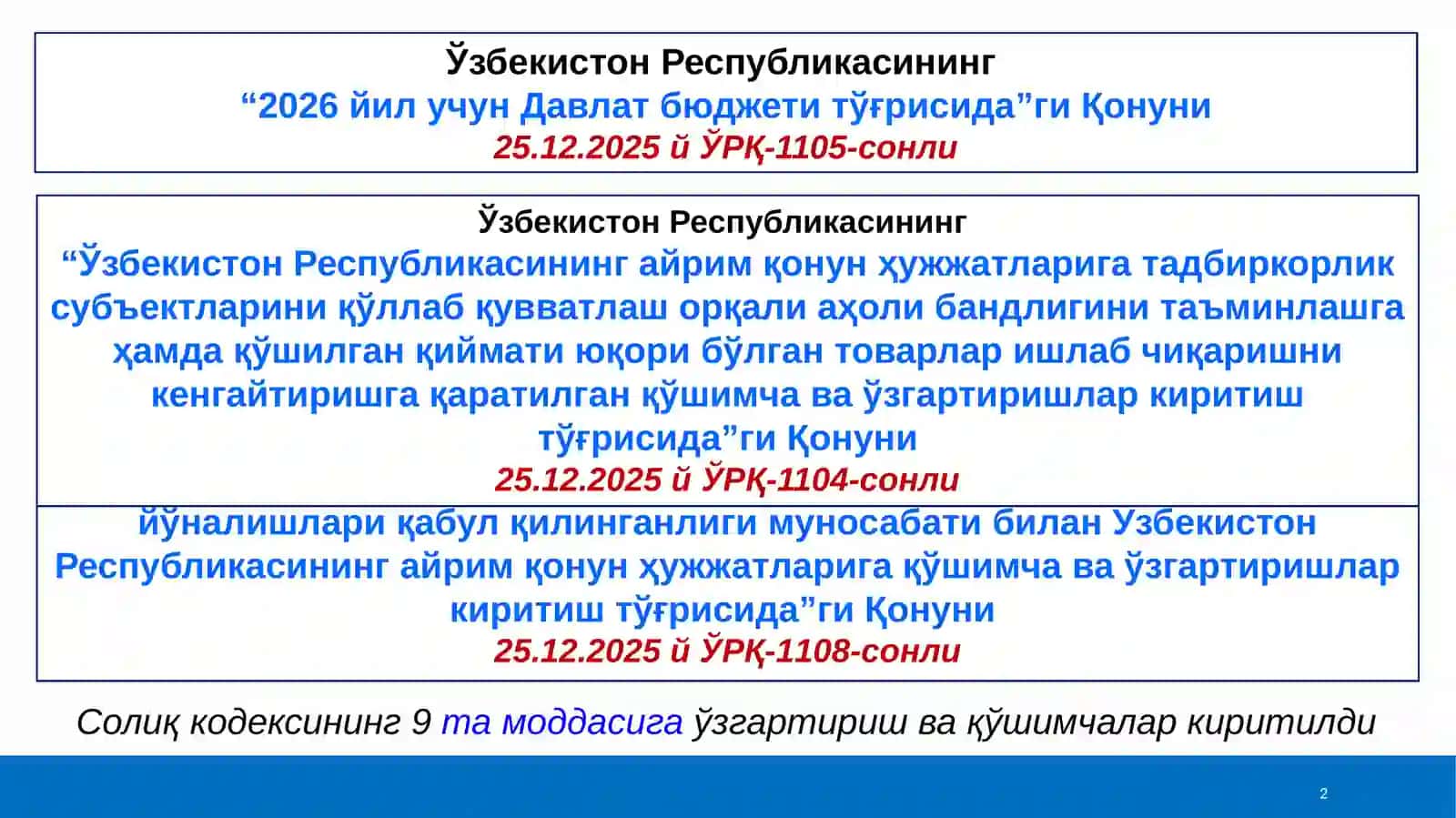 Солиқ ва бюджет сиёсатининг 2026 йилга мўлжалланган асосий йўналишлари 2