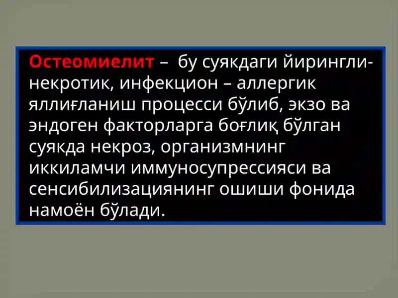 Болаларда одонтоген остеомиелит 2