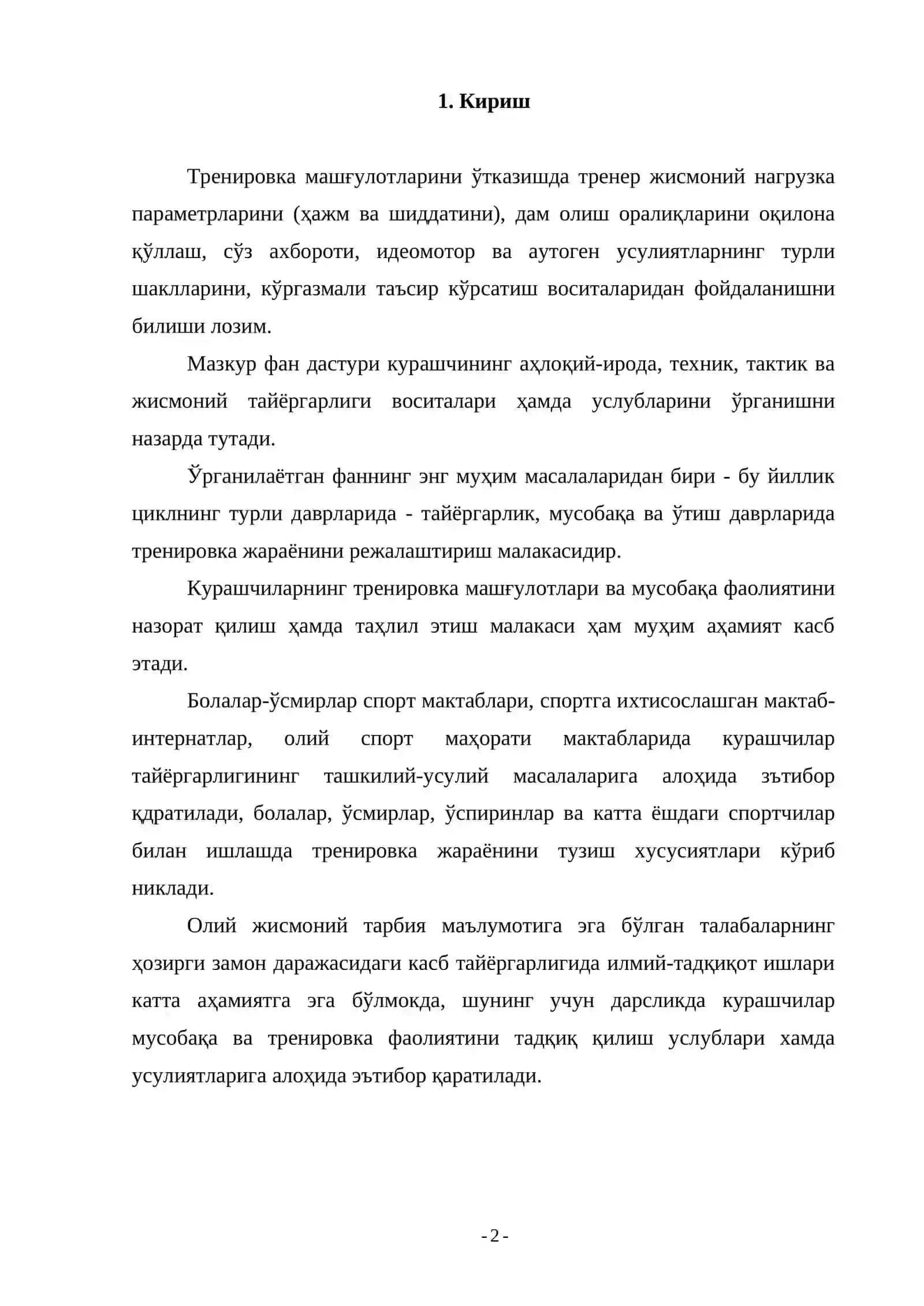 Эркин кураш ривожланишининг қисқача тарихи, эркин курашнинг пайдо бўлиши ва ривожланиши 2