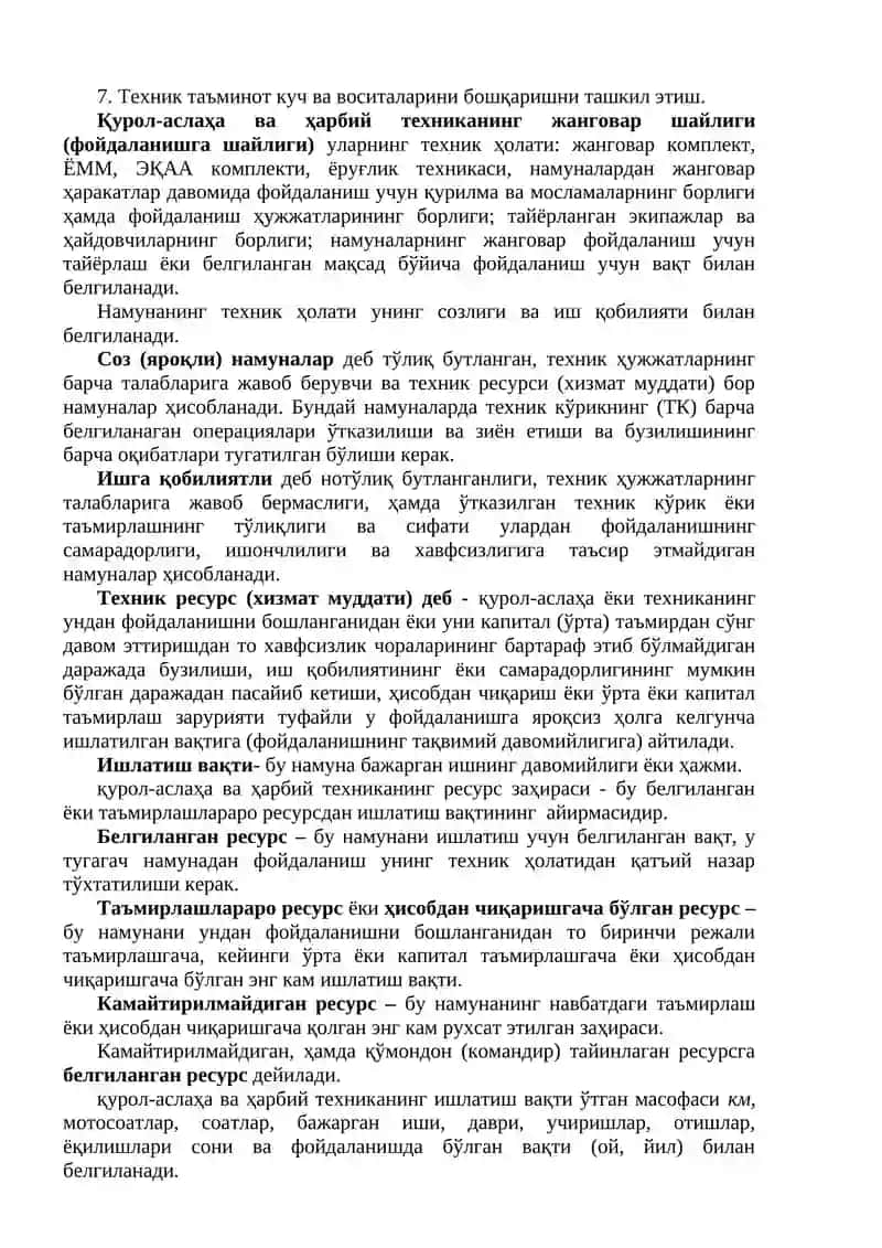 3-Мавзу. Артиллерия-техник таъминот системаси 2