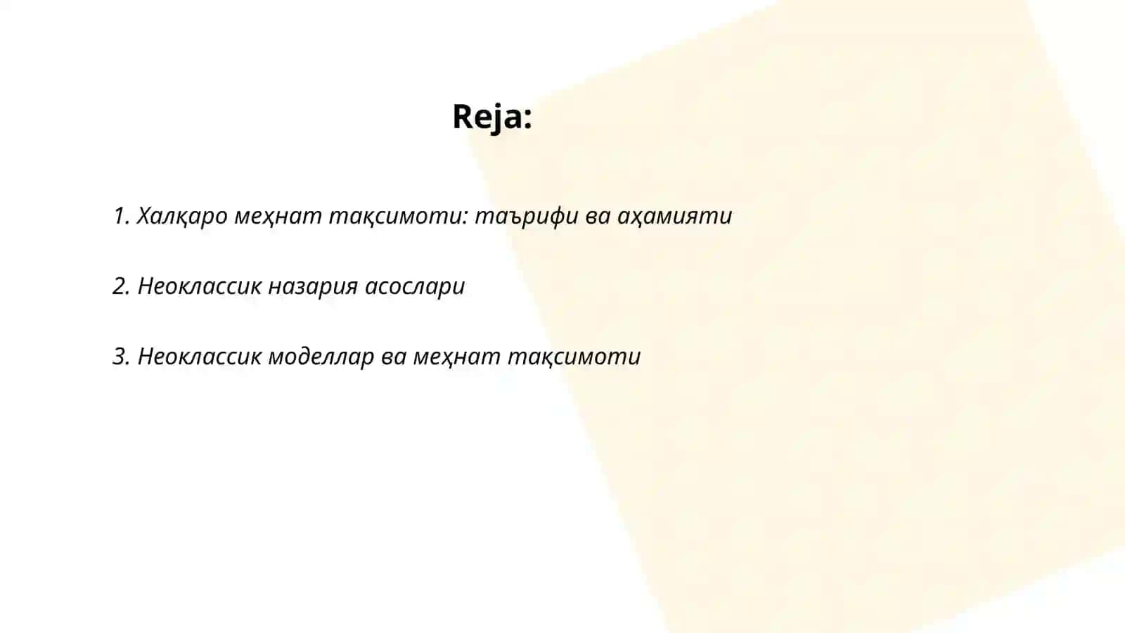 Халкаро мехнат таксимотининг неоклассик назариялари 2