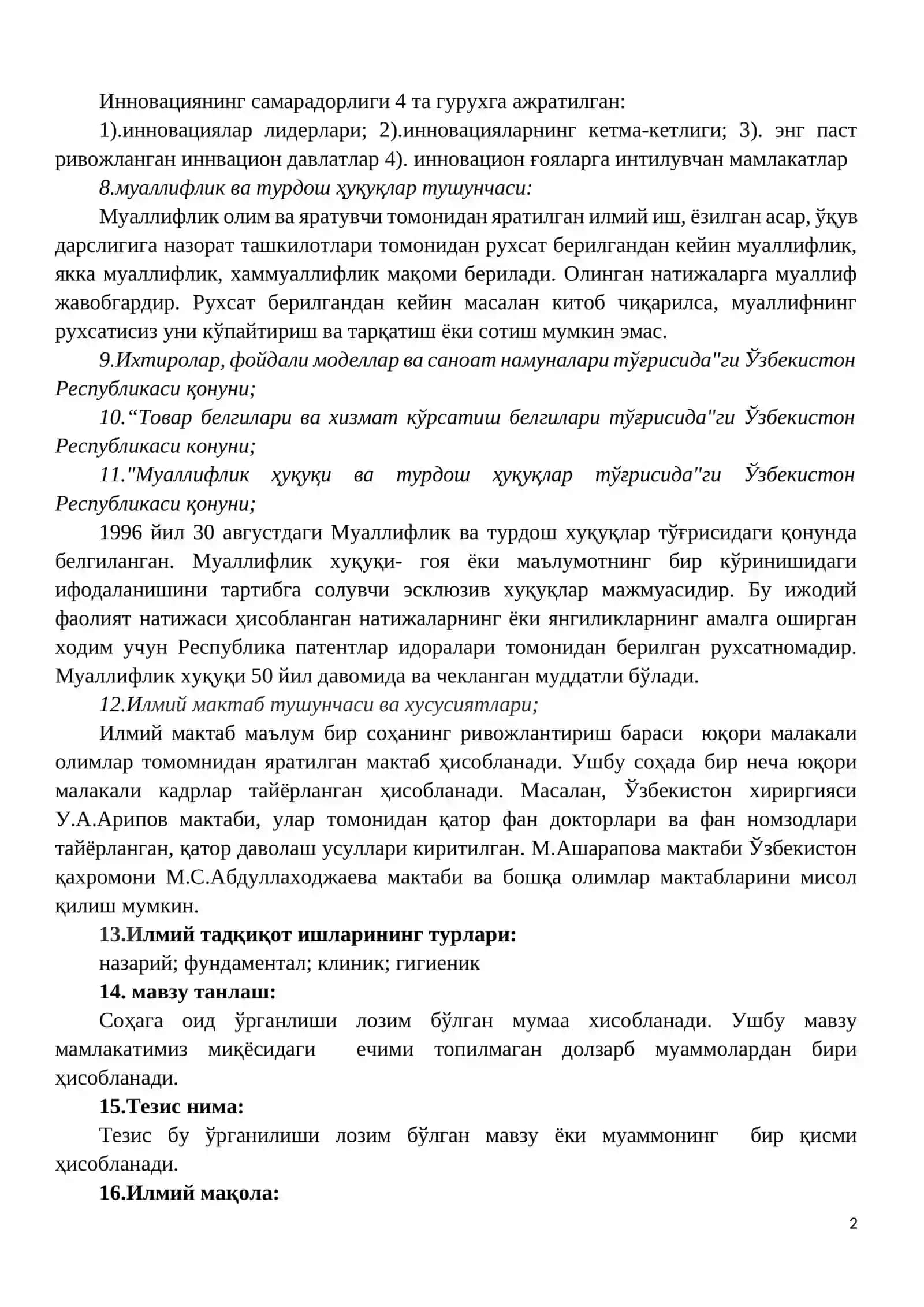 Ташкент тиббиёт академияси Магистратурага кирувчиларининг илмий ва илмий-педагогик қобилиятини ва қизиқишини аниқлаш бўйича саволлар 2