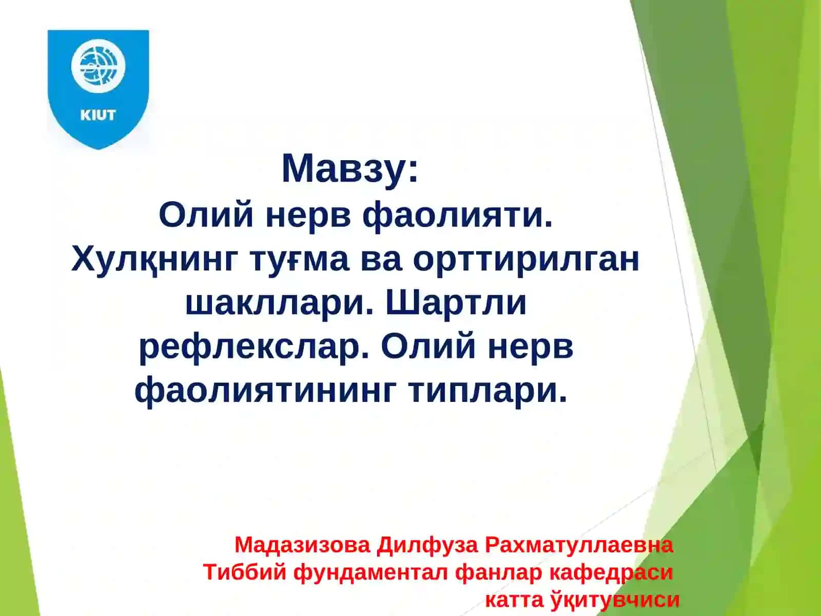 Олий нерв фаолияти. Хулқнинг туғма ва орттирилган шакллари. Шартли рефлекслар. Олий нерв фаолиятининг типлари 2