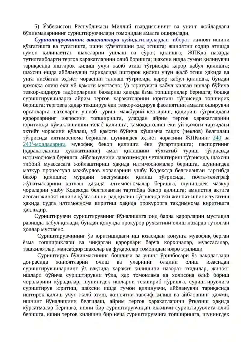 Суриштирувнинг умумий шартлари. (2 соат) 2