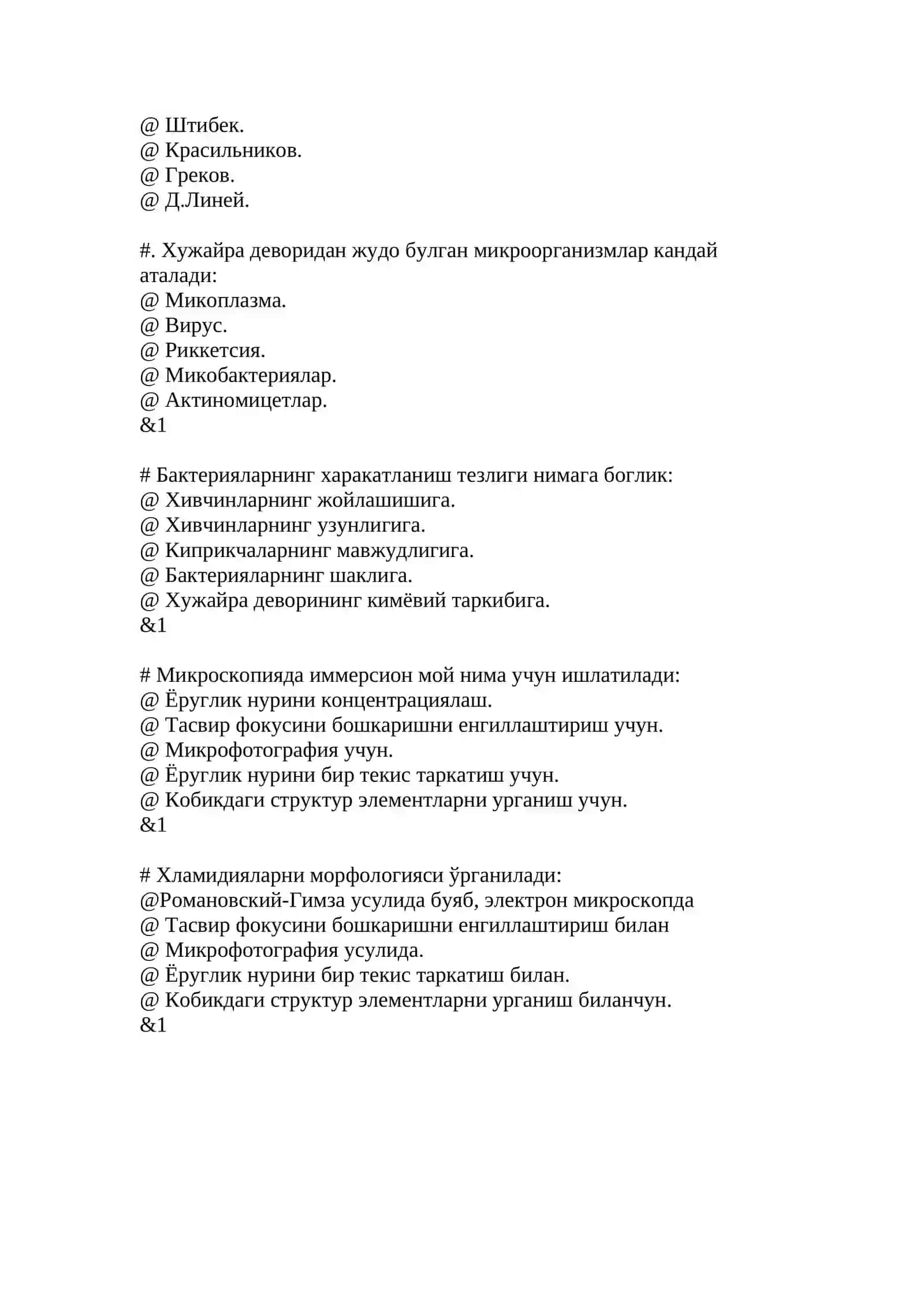 Тест саволлари 2