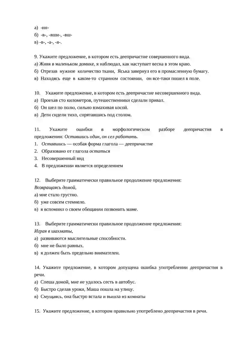 7 класс 2 четверть Тесты 2