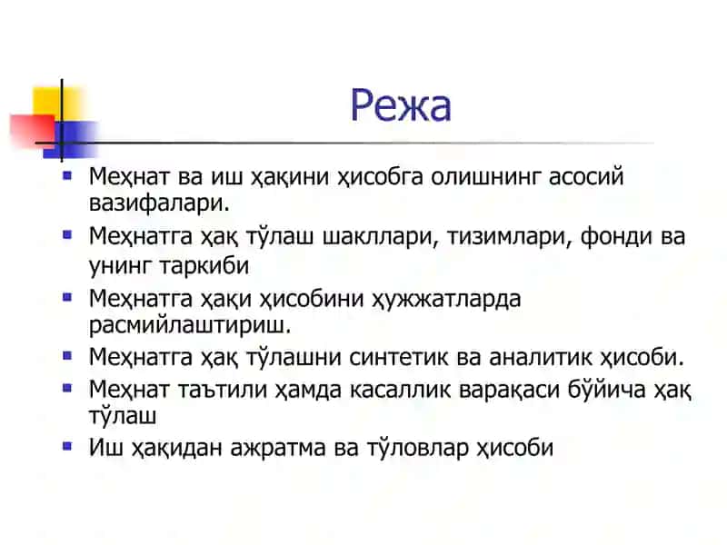 Меҳнат ва унга Ҳақ тўлаш ҳисоби 2