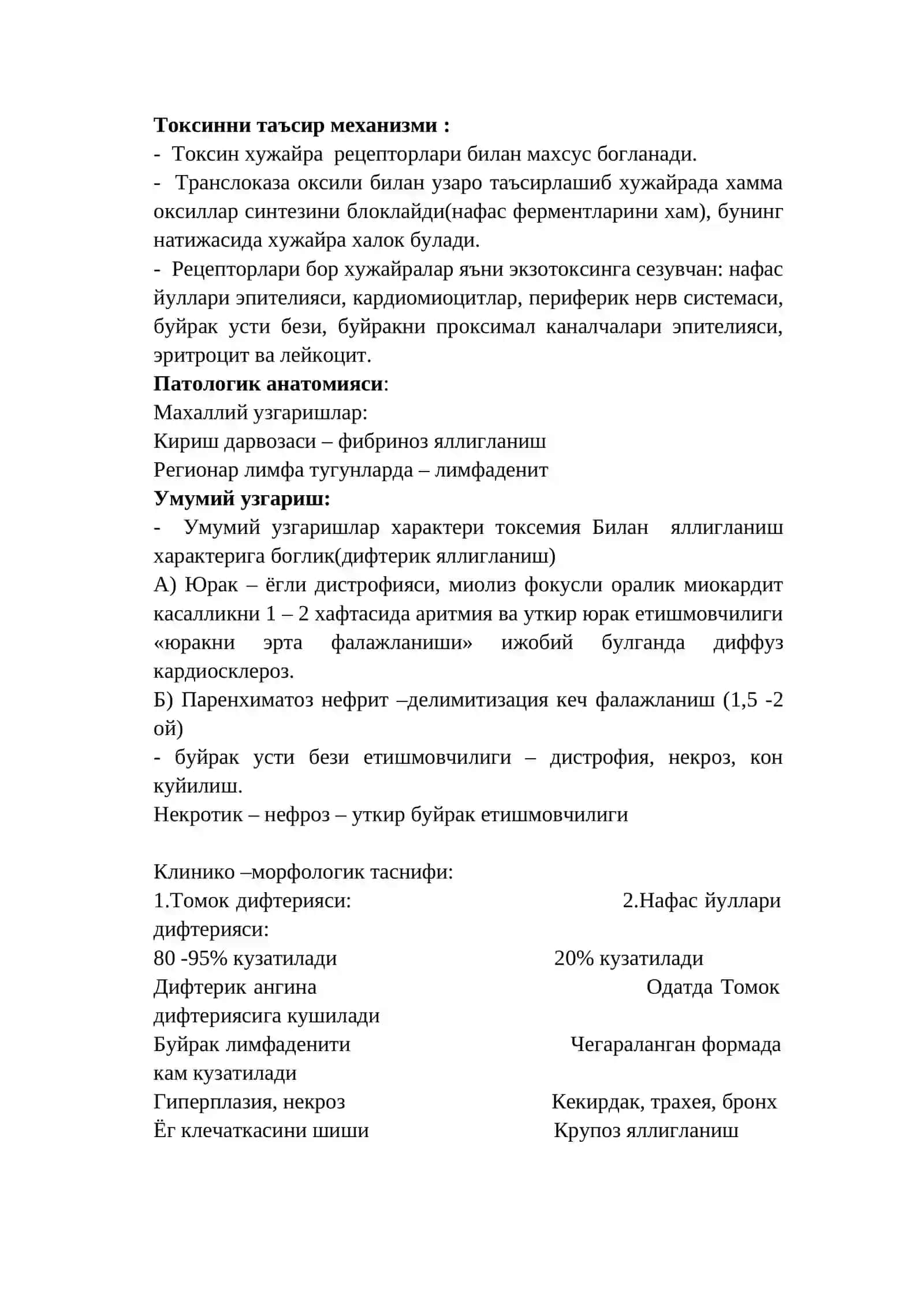 Болалар инфекцияси. Бугма.Скарлатина. Менингококкли инфекция Болалардаги хусусияти 2
